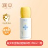 【53元会员福利】润本青少年控油祛痘精华乳100ml     商品缩略图0