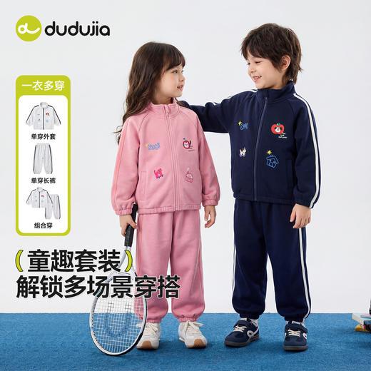 嘟嘟家儿童套装春秋男童外套裤子两件套学院风女童卫裤运动新春装D6ATZ171 商品图0