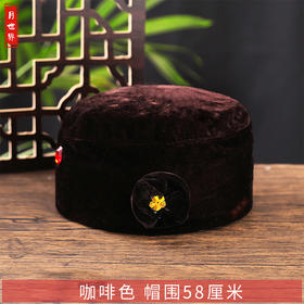 帽子殡葬用品咖啡色金丝绒女寿帽
