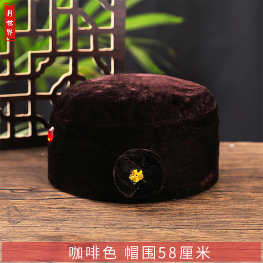帽子殡葬用品咖啡色金丝绒女寿帽 商品图0