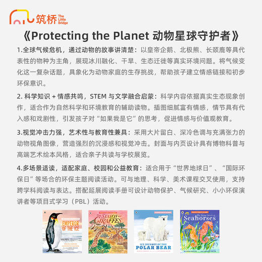 Protecting the Planet 动物星球守护者 商品图1