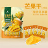 【咪GO鹦鹉】芒果干428g（精致独立小包装） 商品缩略图0