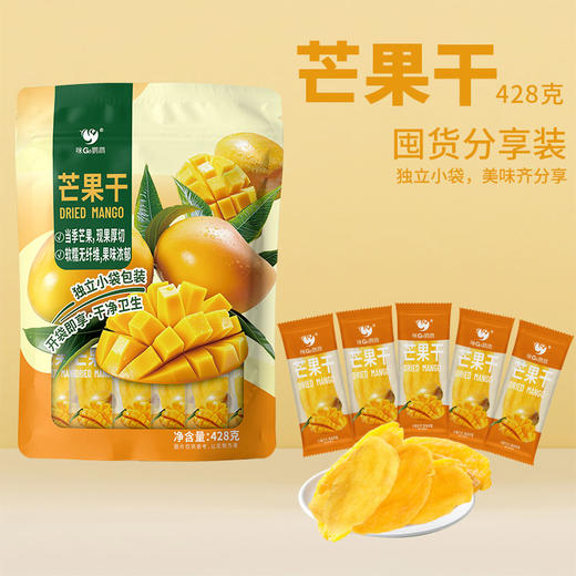 【咪GO鹦鹉】芒果干428g（精致独立小包装） 商品图0