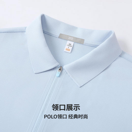【冰感速干&抗菌&透气】圣得西2026春季新款半拉链翻领T恤POLO衫 商品图7