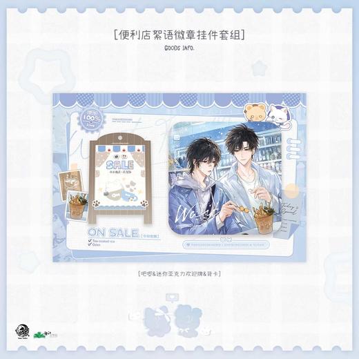 【预售】  予梦 放学等我第七期系列周边  6月发货 商品图3