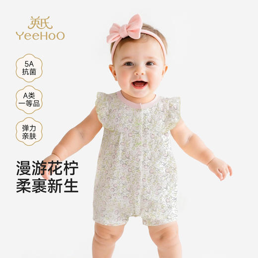 【商场同款】英氏婴儿连身衣宝宝居家连体衣女宝抗菌夏季短袖哈衣 商品图0