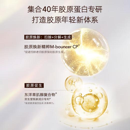 怡丽丝尔（ELIXIR）优悦活颜弹润水170ml+乳130ml 商品图2