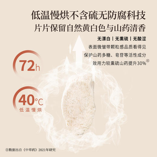 正安 河南焦作山药 霜降后采挖优质原材 肉质饱满纹理清晰颗粒状明显 脾胃虚弱温和养护 上班族茶饮家庭汤料日常食养 250g/罐 商品图7