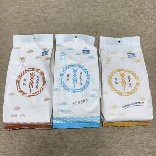 丨有机丨 石间全麦粉 面粉 海麦基地 商品图7