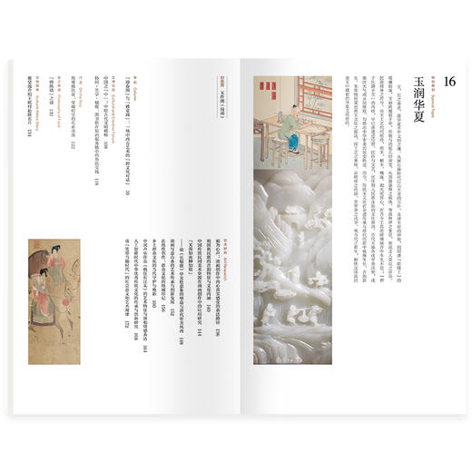 【202601玉润华夏】读者欣赏 杂志单期/订阅自选 已更新至2026年第1期 美学读本 艺术经典 历史人文 双月刊 每两月更新1期 商品图3