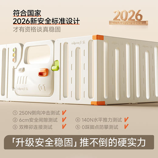 【春日趣玩FUN】曼龙mloong梦想号汽车围栏宝宝游戏围栏防护栏儿童客厅游乐场 商品图2