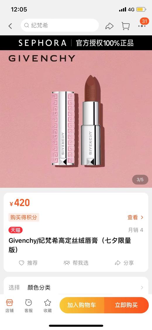 F020517轻薄丝柔乌龙蜜茶棕N52高定丝绒唇膏限量版 商品图3