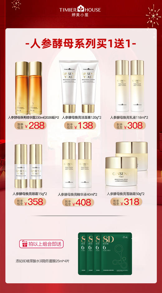 婷美小屋各系列大合集（冻龄系列拍下升级发新包装）F 商品图2