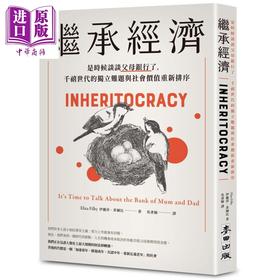 预售 【中商原版】继承经济 是时候谈谈父母银行了 千禧世代的独立难题与社会价值重新排序 港台原版 伊丽莎菲尔比 麦田出版