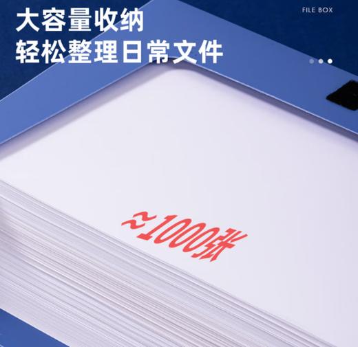 【MLGS】得力塑料档案盒 厚100mm NO.5685 商品图2