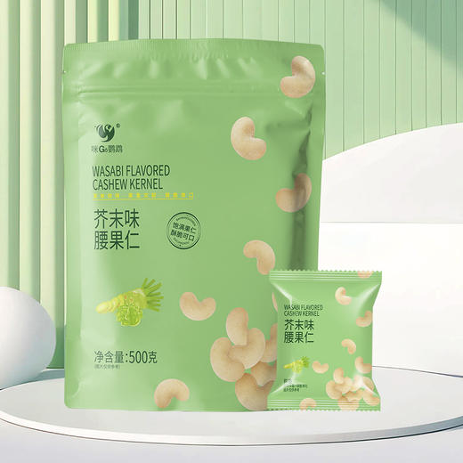 【咪GO鹦鹉】腰果仁(芥末味)500g 商品图3