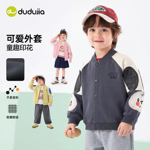 嘟嘟家儿童外套新款男童棒球服春季女童休闲上衣宝宝春秋韩版童装D6AWT088 商品图0