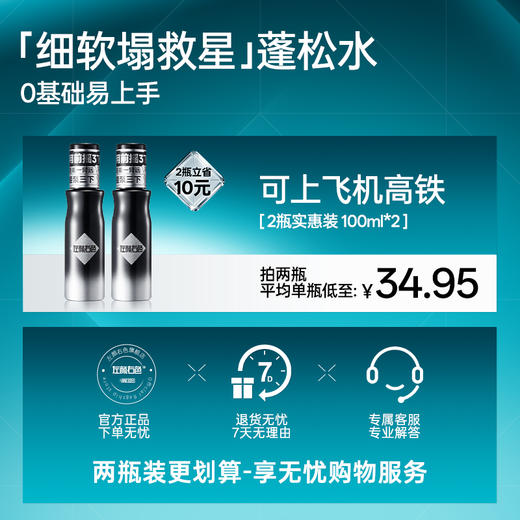 【左颜右色】发丝蓬蓬粉雾100ml 商品图1