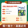 班班26春三年级【4本组合】《苹果树上的外婆》《拉封丹寓言》《克雷洛夫寓言》 《木偶的森林》 《念书的孩子》 《慢性子裁缝和急性子顾客》赠导读单 商品缩略图7