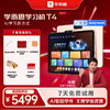 学而思学习机T4 商品缩略图0