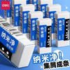得力VP202/VP203纳米净橡皮 商品缩略图0