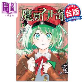 预售 【中商原版】漫画 魔男伊奇 第5集 西修 台版漫画书 东立出版