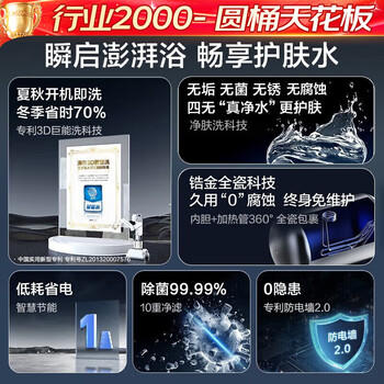 海尔【巨能洗JH9】电热水器80升 无垢鲜活水净肤洗 JH7升级款 3300W速热家用储水式 商品图4