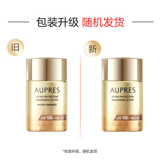 010101600000416 欧珀莱AUPRES 烈日轻透防晒40ml*2 商品图5