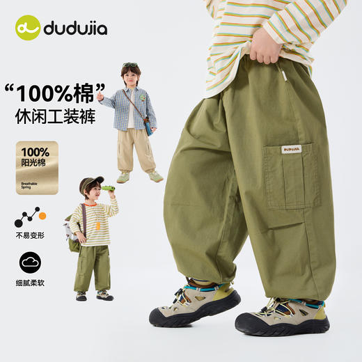 【纯棉】嘟嘟家男童裤子纯棉春装女童工装裤宝宝休闲裤儿童长裤D6AKZ168 商品图0