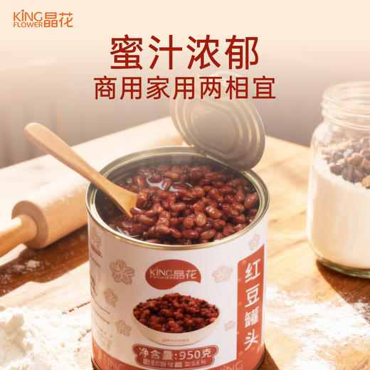 【晶花】红豆罐头950g/罐*12罐/箱（品牌直发） 商品图4
