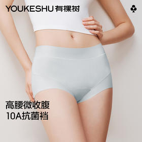【新品上新】有棵树10A抗菌裆桑蚕丝中高腰收腹女士平角内裤3条装-U5036