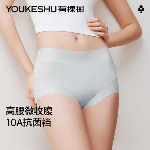 【新品上新】有棵树10A抗菌裆桑蚕丝中高腰收腹女士平角内裤3条装-U5036 商品图0