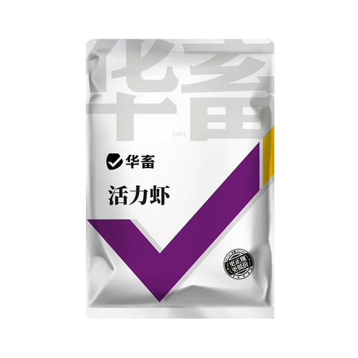 华畜 活力虾 吃得多 长得快 体质健 商品图6