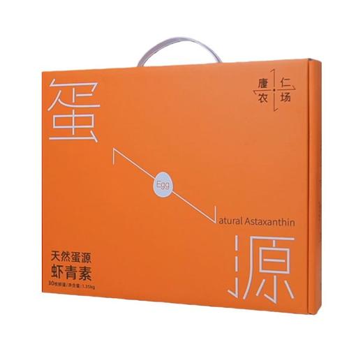 天然蛋源30枚虾青素鸡蛋(5毫克) 商品图0