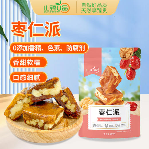 【2月13号截单】【年货零食礼盒】0香精、色素、防腐剂，0糖0脂肪，啥都没加，只有原水果！但特别好吃！山臻U品干果休闲零食 商品图11