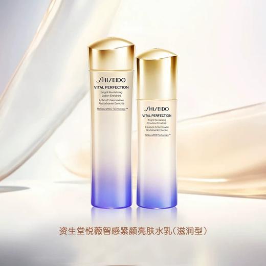 Shiseido/资生堂 第二代/悦薇水乳2.0版本（水150ml+乳100ml） 商品图2