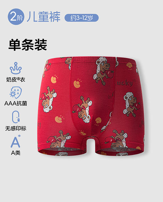 【5F】爱慕儿童小马乐园立裆男孩中腰平脚内裤AK223K364 商品图0