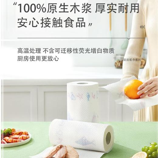 心相印印花厨房纸巾KT1022粒装【21002556】 商品图3