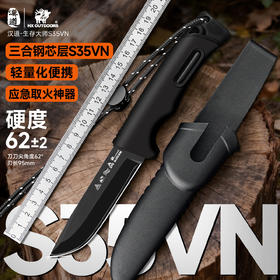 汉道生存大师S35VN钢户外生存刀求生刀野外直刀多功能小刀