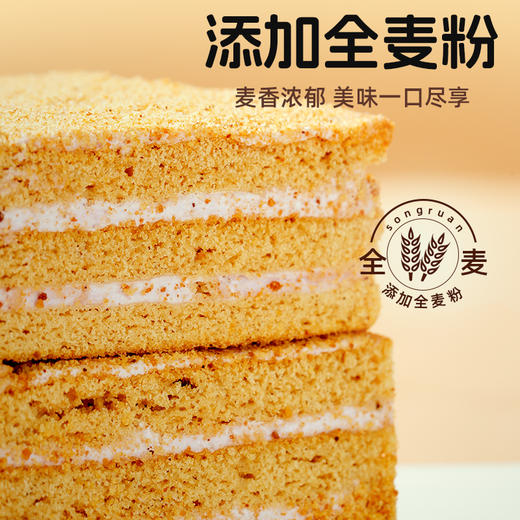 无糖全麦提拉米苏香芋味软糯香醇营养代餐早餐下午茶零食小蛋糕 商品图2