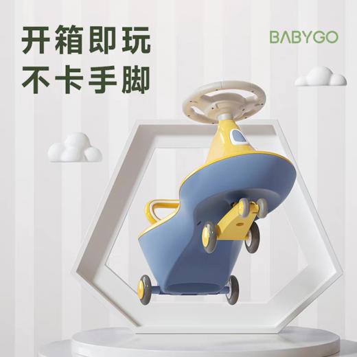BABYGO 扭扭车【W1快乐骑士】 商品图3