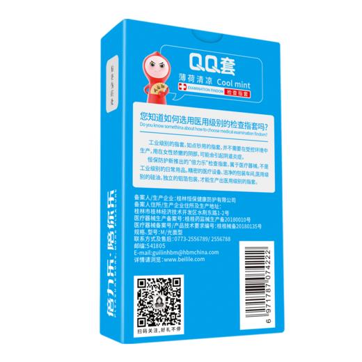 【避孕套】倍力乐手指套 商品图6