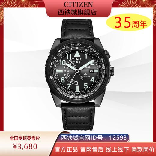 西铁城小牛皮带夜光深度防水日期显示光动能运动男表BJ7135-02E 商品图0