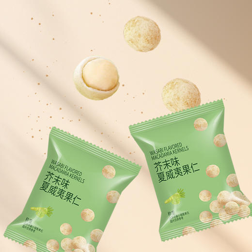 【咪GO鹦鹉】夏威夷果仁(芥未味)500g 商品图1