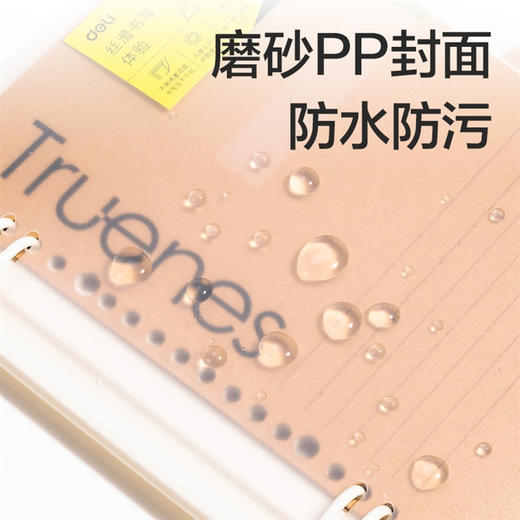 得力HB540-Q软背脊活页本 商品图3