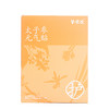 高壮壮系列 【太子参元气贴】考试季|草本敷贴 内养元气 给身体贴点底气 商品缩略图9
