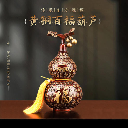 灵机麦玲玲2026马年百福葫芦摆件黄铜古朴厚重开盖彩铜家居办公室 商品图0