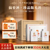 【摘要礼遇 珍品礼盒】贵州摘要珍品（礼遇版）双瓶礼盒装  500ml*2瓶 53度 酱香型白酒 高端商务宴请收藏送礼 商品缩略图0