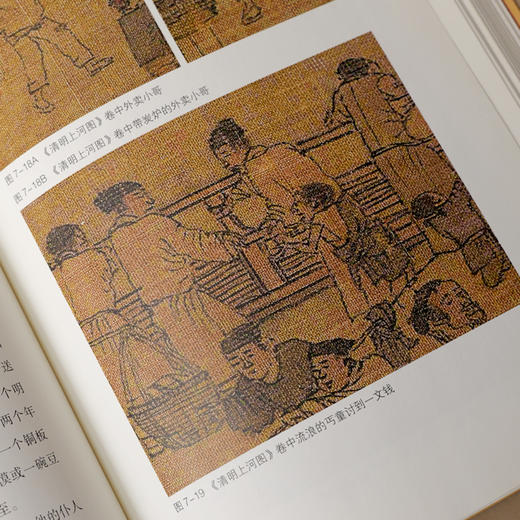 【故宫出版】清明上河图面面观 商品图3