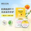 【品牌旗舰】WELEDA维蕾德金盏花唇周膏 滋润保湿25g/盒 商品缩略图0